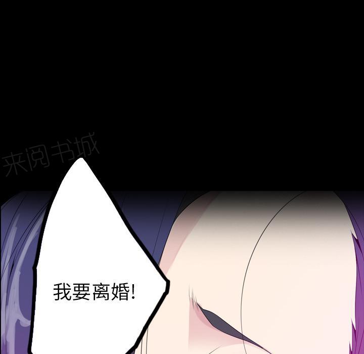 《欲望人妻》第60话 怀疑 第18页