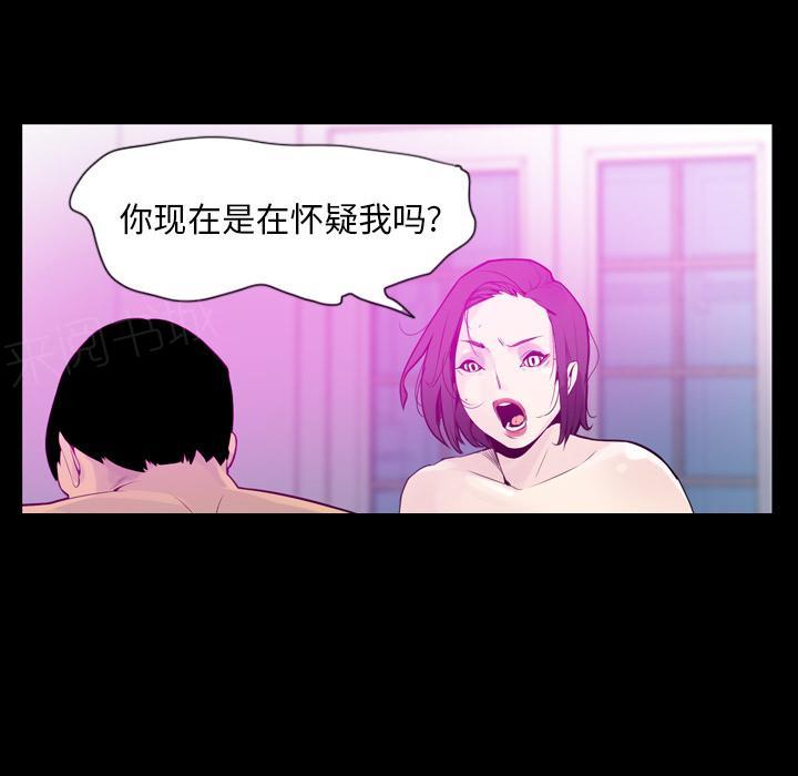 《欲望人妻》第60话 怀疑 第1页