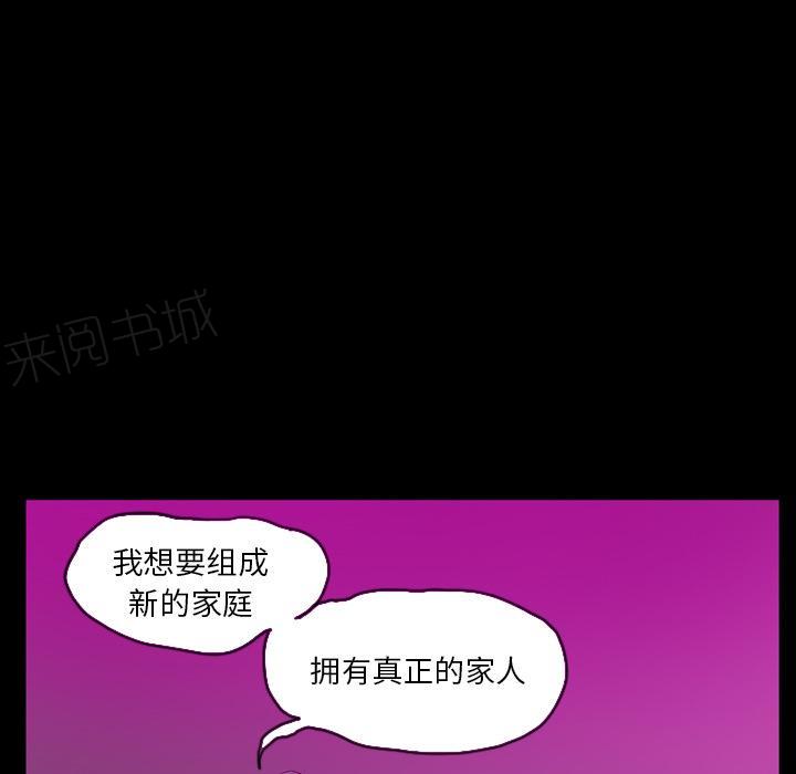 《欲望人妻》第60话 怀疑 第20页
