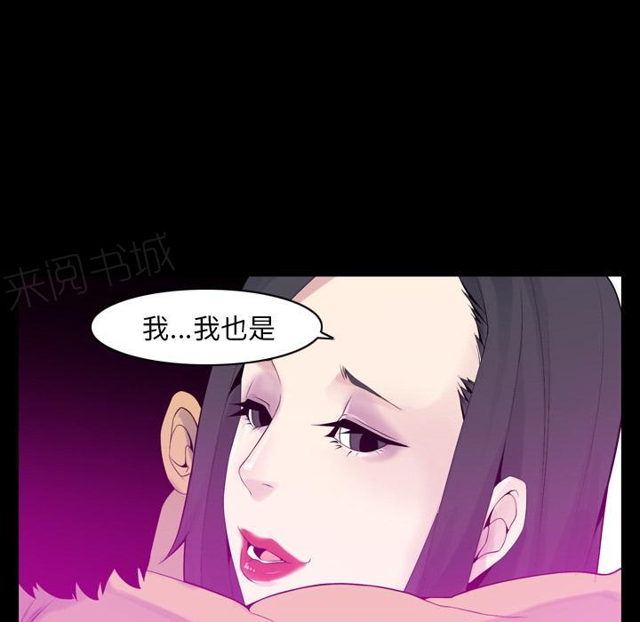 《欲望人妻》第60话 怀疑 第22页