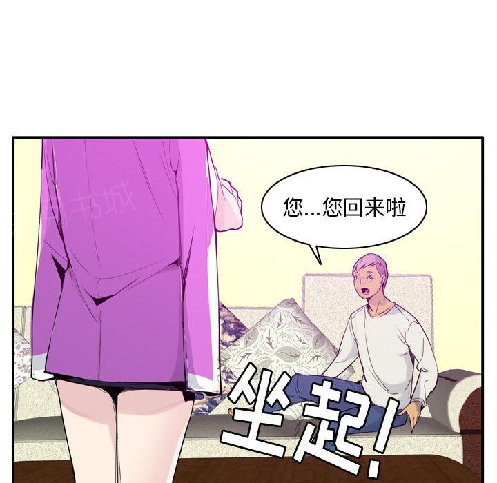 《欲望人妻》第60话 怀疑 第37页