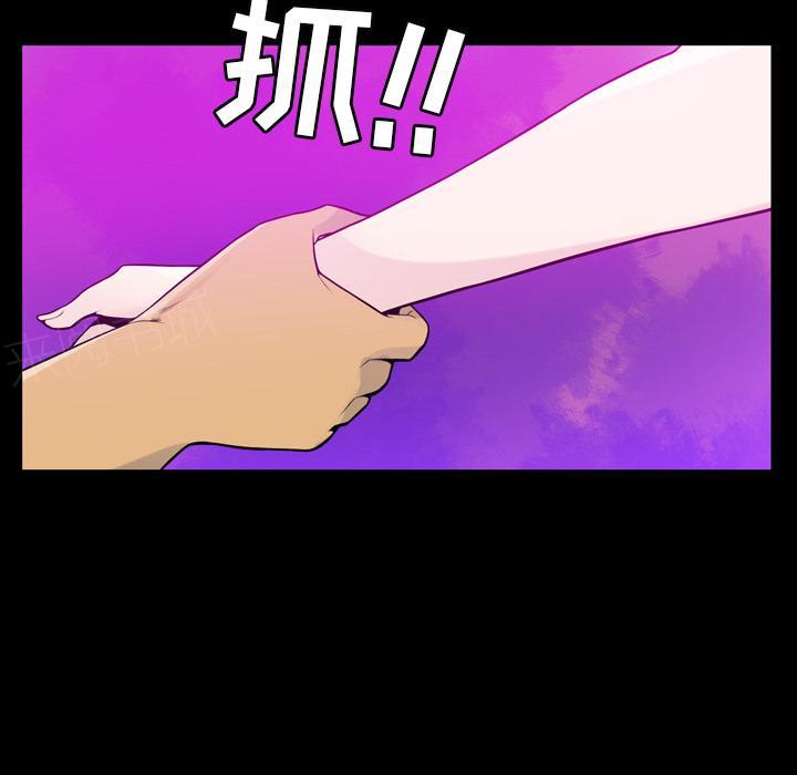《欲望人妻》第60话 怀疑 第3页