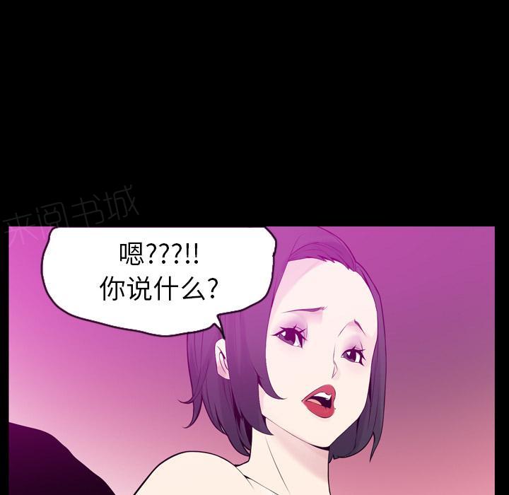 《欲望人妻》第60话 怀疑 第9页