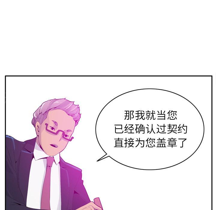 《欲望人妻》第62话 套路 第16页