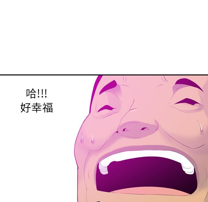 《欲望人妻》第62话 套路 第22页