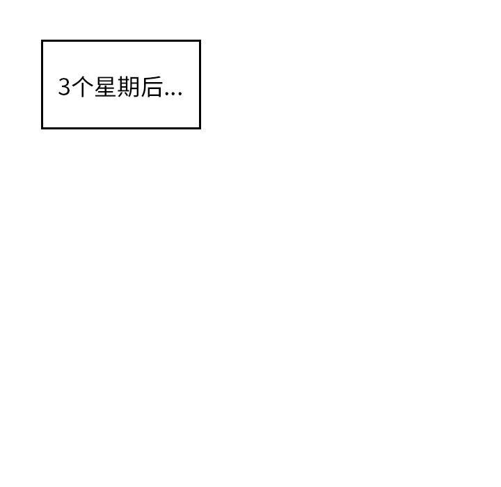 《欲望人妻》第62话 套路 第24页