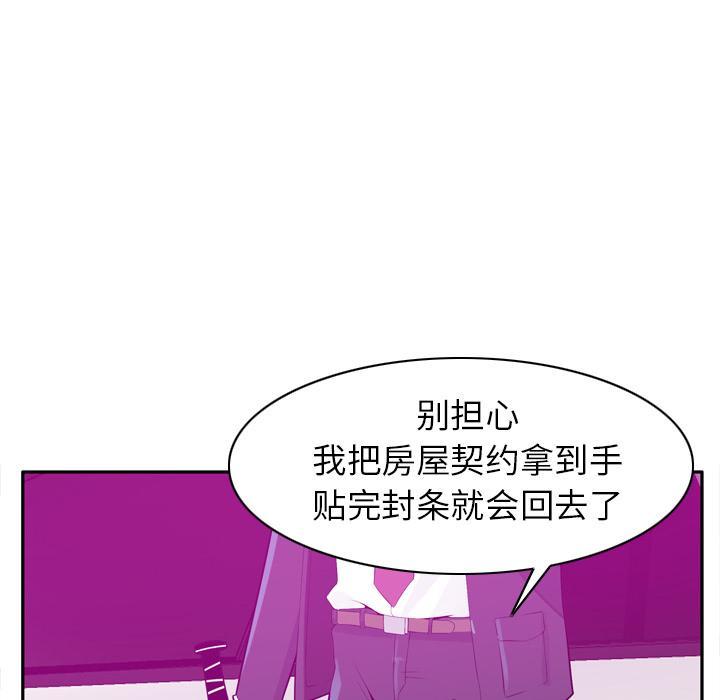 《欲望人妻》第62话 套路 第27页
