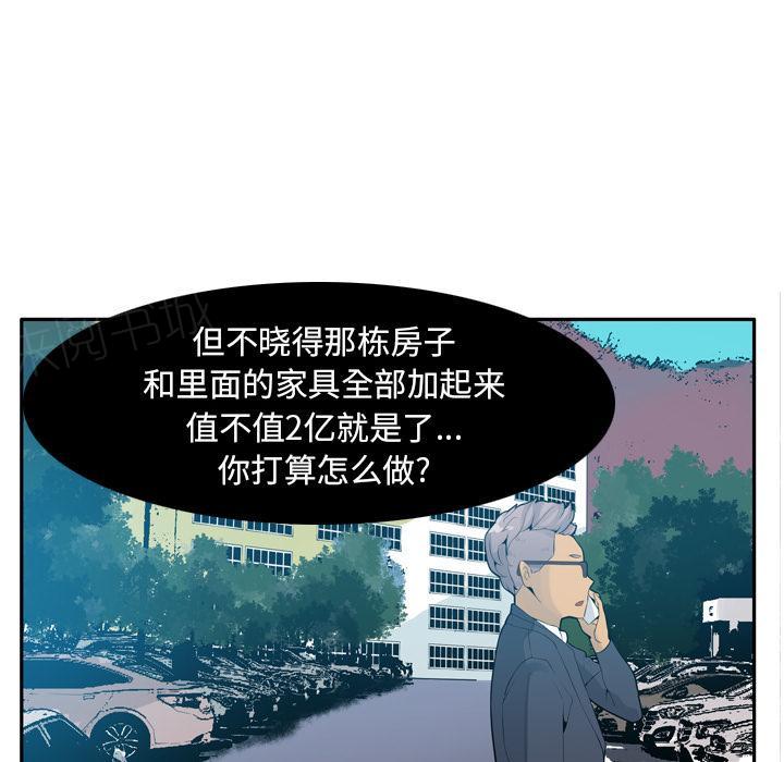 《欲望人妻》第62话 套路 第29页