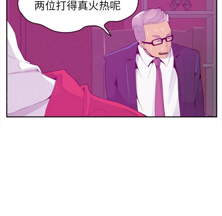 《欲望人妻》第62话 套路 第2页