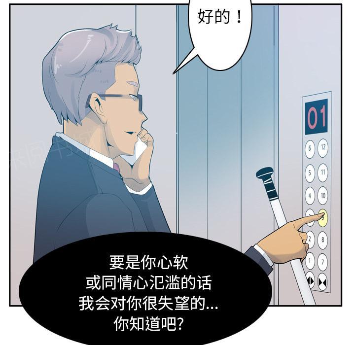 《欲望人妻》第62话 套路 第33页