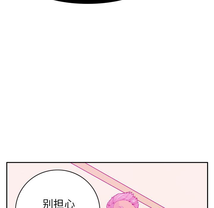 《欲望人妻》第62话 套路 第34页