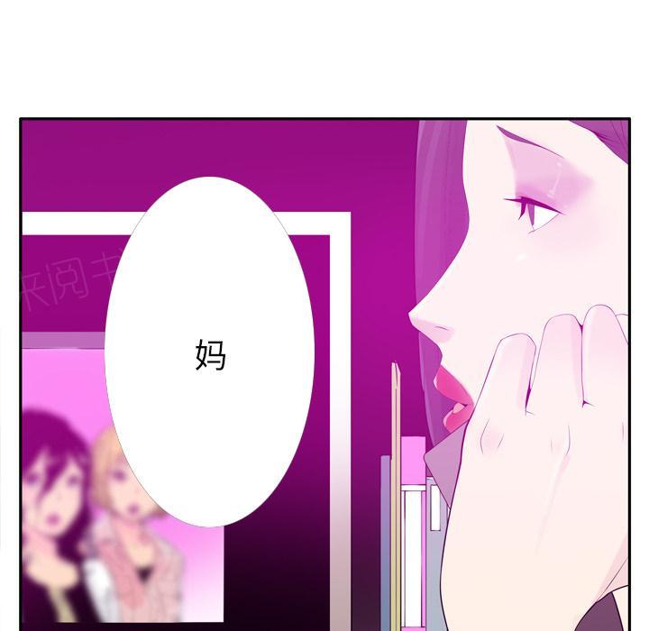 《欲望人妻》第62话 套路 第37页