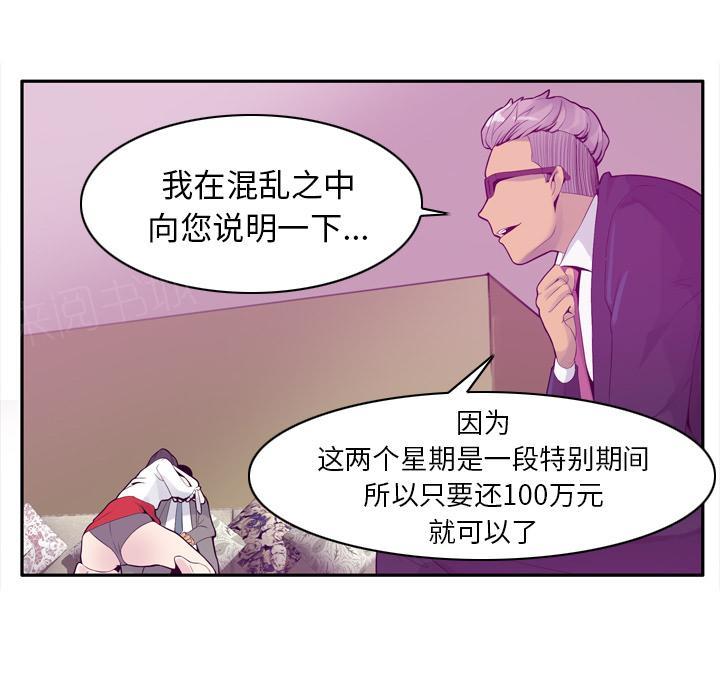 《欲望人妻》第62话 套路 第3页