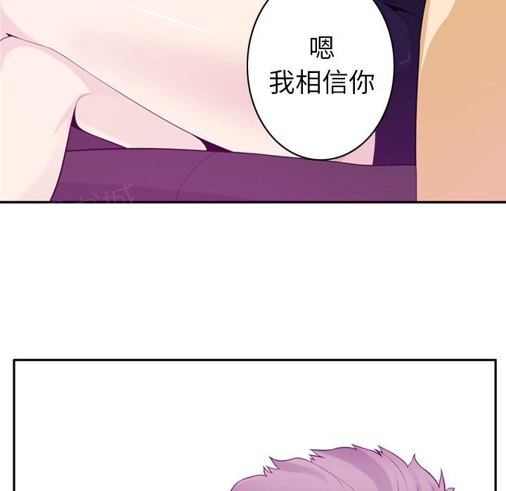 《欲望人妻》第62话 套路 第40页