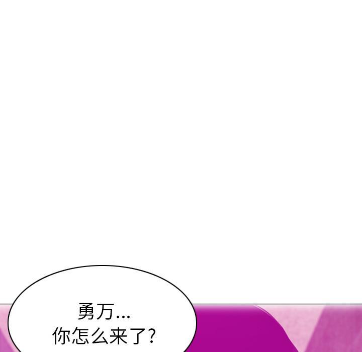 《欲望人妻》第62话 套路 第43页