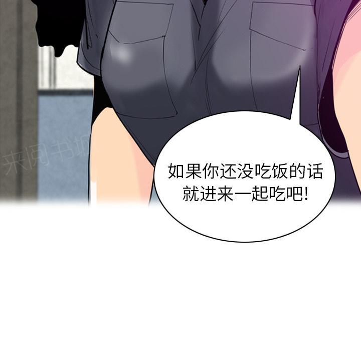 《欲望人妻》第62话 套路 第45页