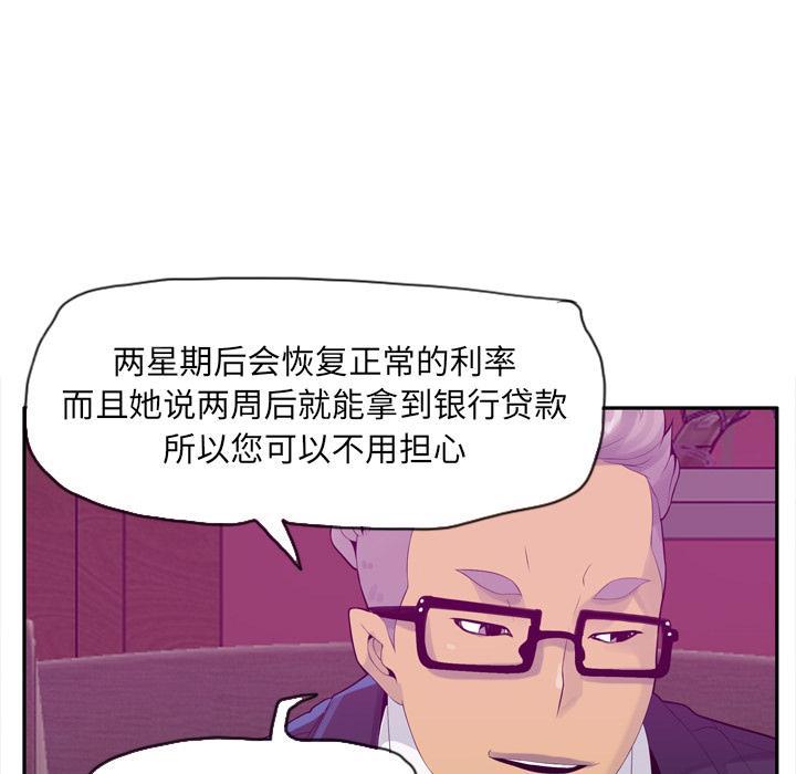 《欲望人妻》第62话 套路 第4页