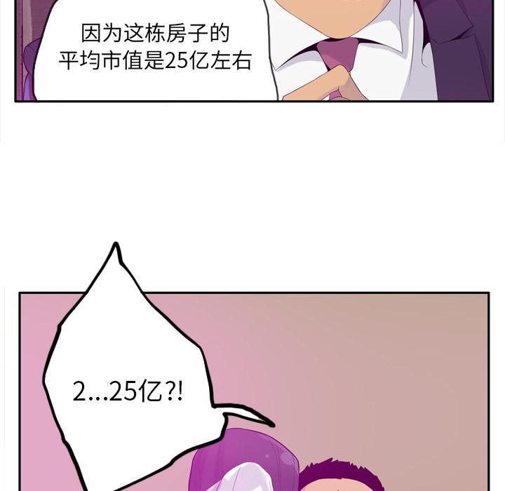 《欲望人妻》第62话 套路 第5页