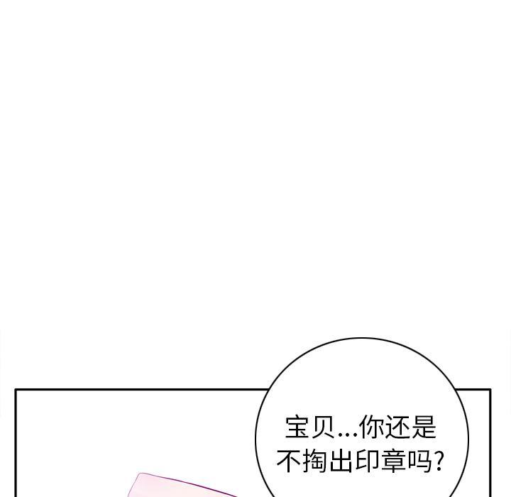 《欲望人妻》第62话 套路 第7页
