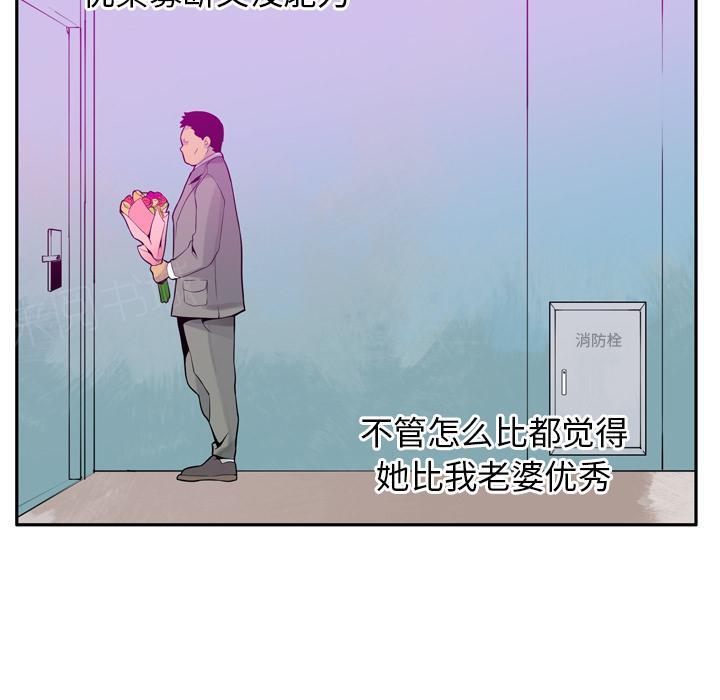 《欲望人妻》第61话 印章 第10页