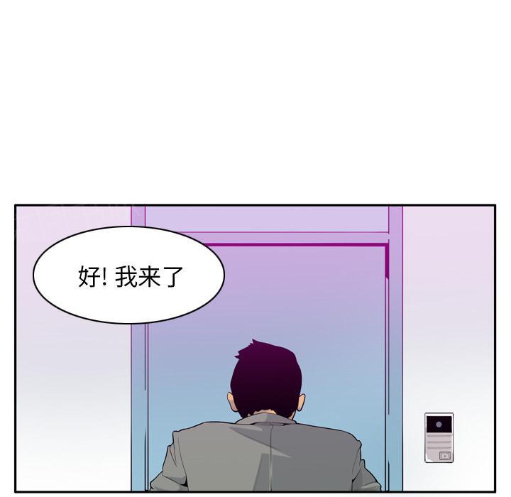《欲望人妻》第61话 印章 第11页