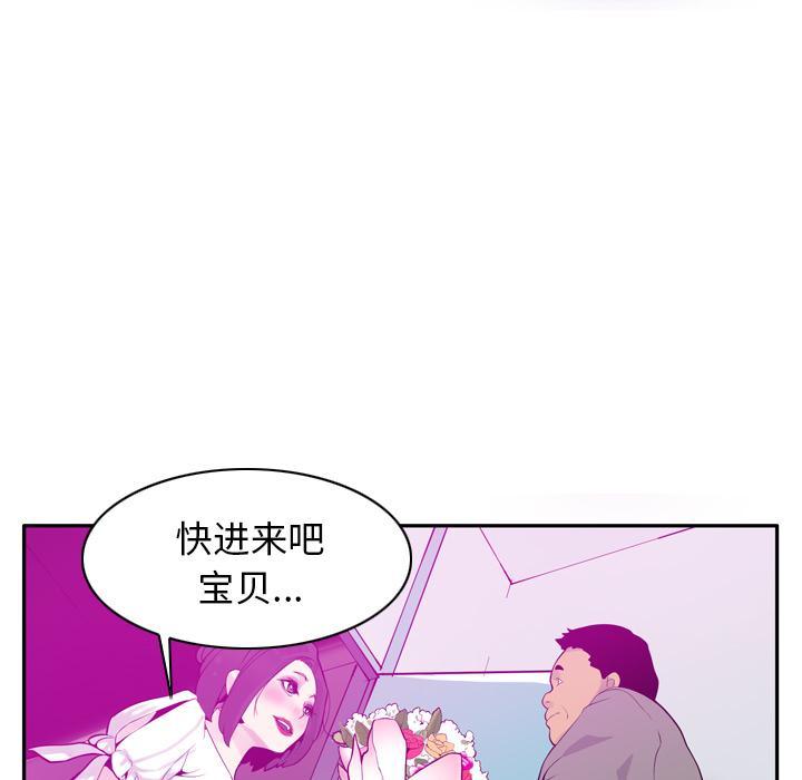 《欲望人妻》第61话 印章 第12页