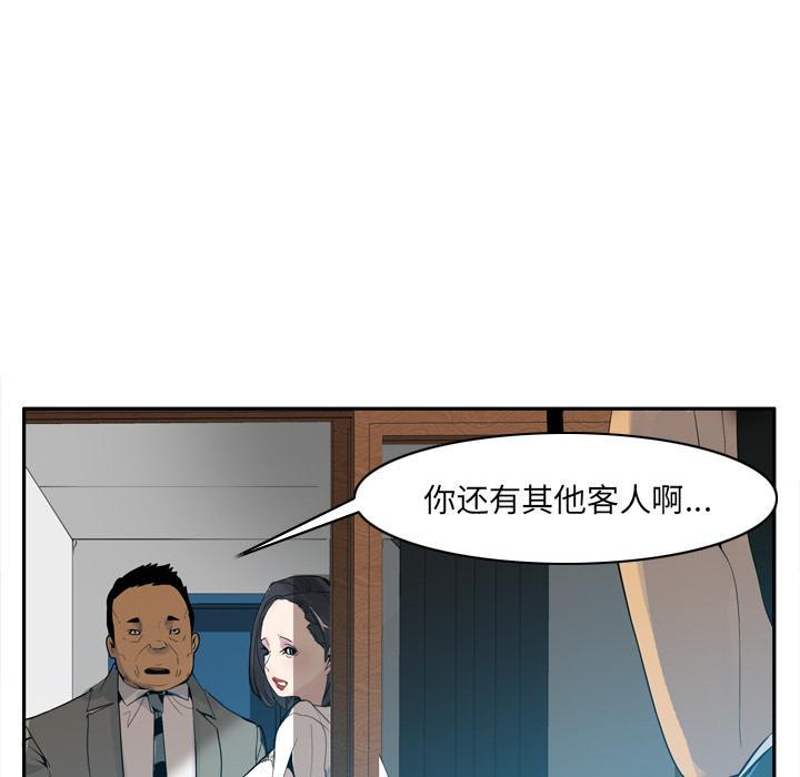 《欲望人妻》第61话 印章 第17页
