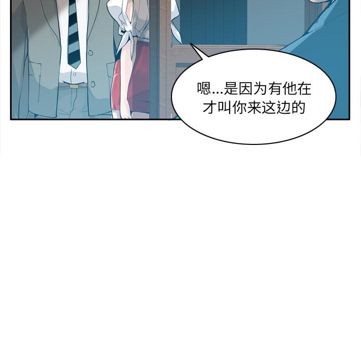 《欲望人妻》第61话 印章 第18页