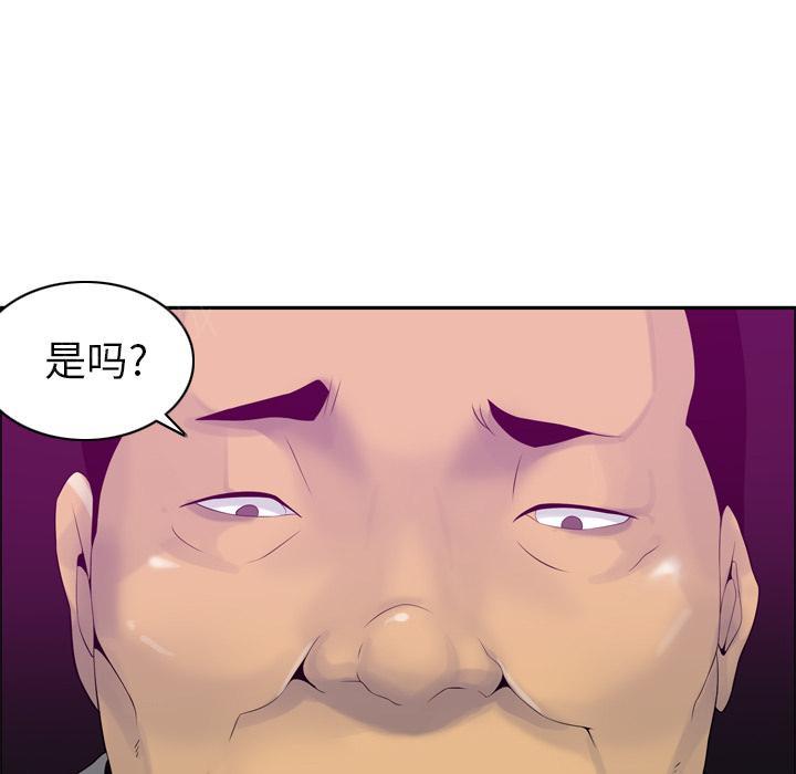 《欲望人妻》第61话 印章 第19页