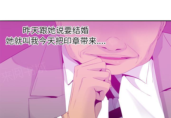 《欲望人妻》第61话 印章 第1页