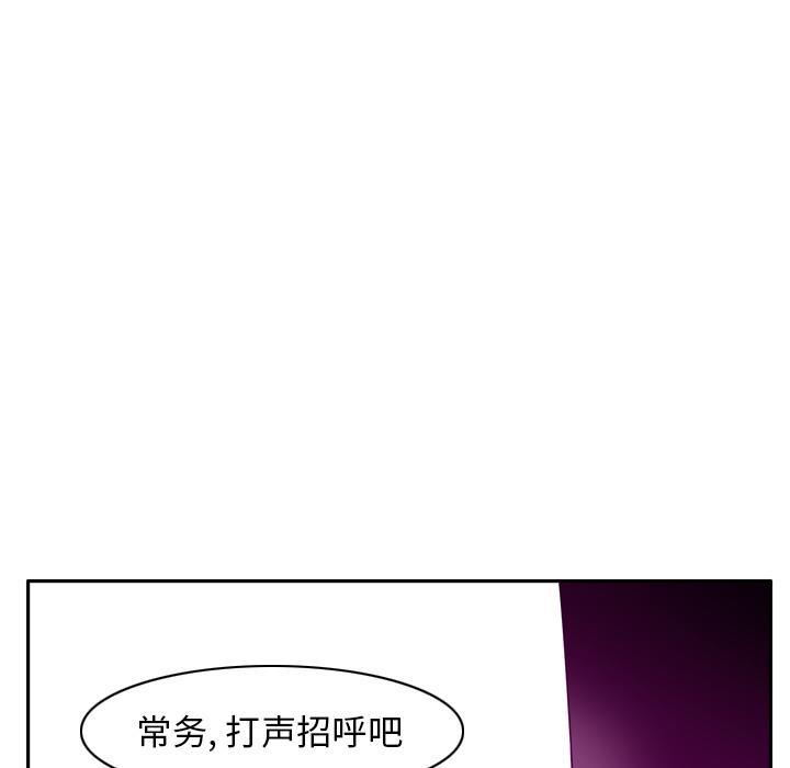 《欲望人妻》第61话 印章 第22页