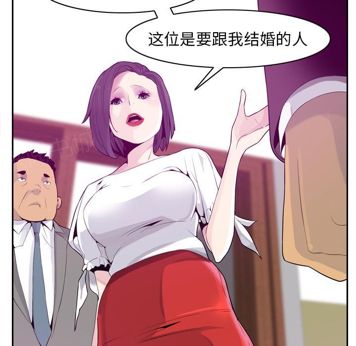 《欲望人妻》第61话 印章 第23页