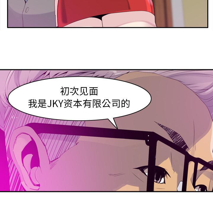 《欲望人妻》第61话 印章 第24页