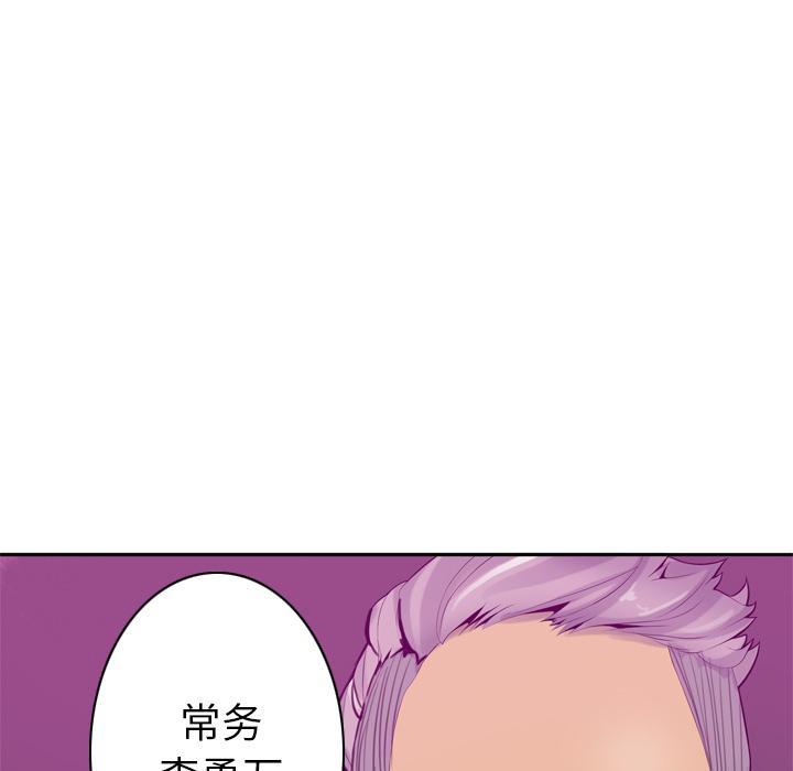《欲望人妻》第61话 印章 第25页
