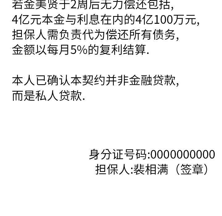 《欲望人妻》第61话 印章 第30页