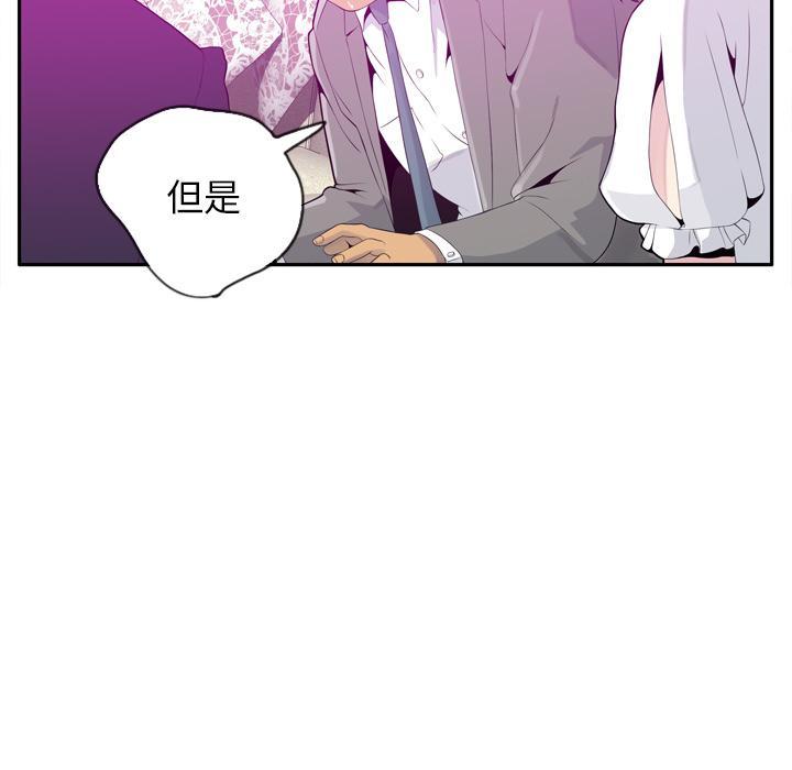 《欲望人妻》第61话 印章 第33页