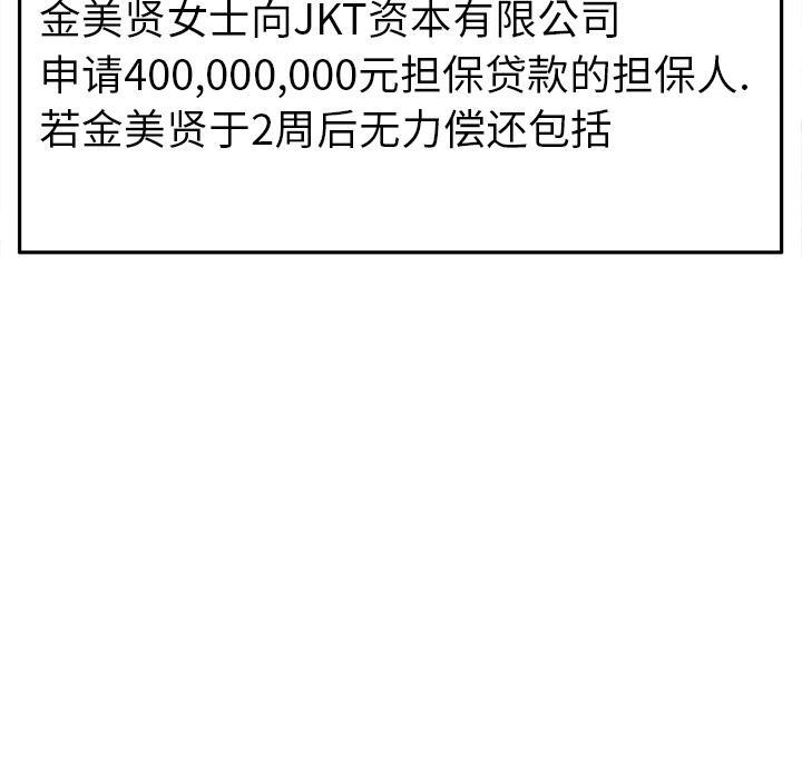 《欲望人妻》第61话 印章 第35页