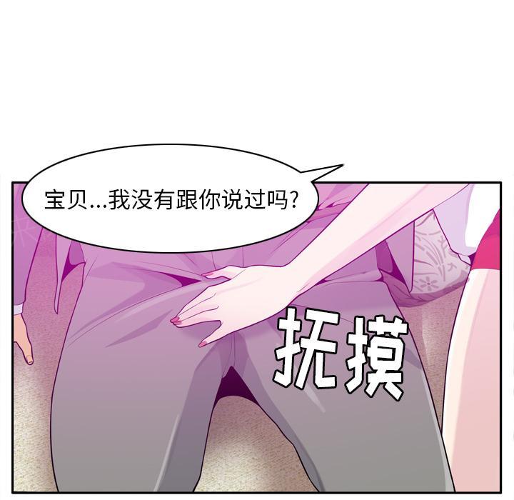 《欲望人妻》第61话 印章 第36页