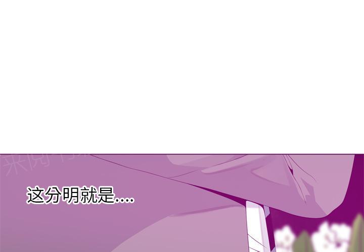 《欲望人妻》第61话 印章 第3页