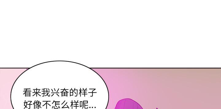 《欲望人妻》第61话 印章 第46页