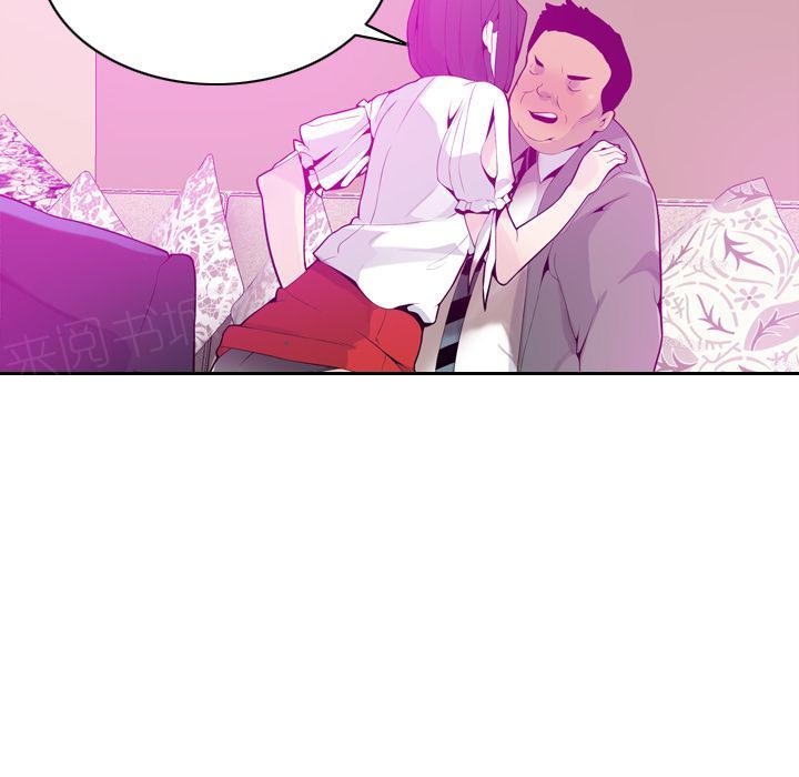 《欲望人妻》第61话 印章 第47页