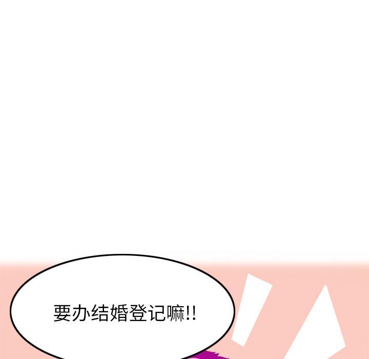 《欲望人妻》第61话 印章 第5页