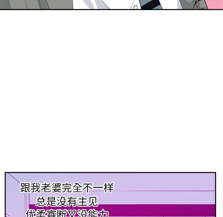 《欲望人妻》第61话 印章 第9页