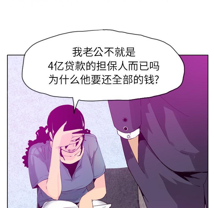 《欲望人妻》第63话 恩断义绝 第14页
