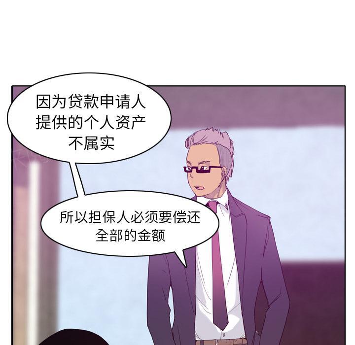 《欲望人妻》第63话 恩断义绝 第16页
