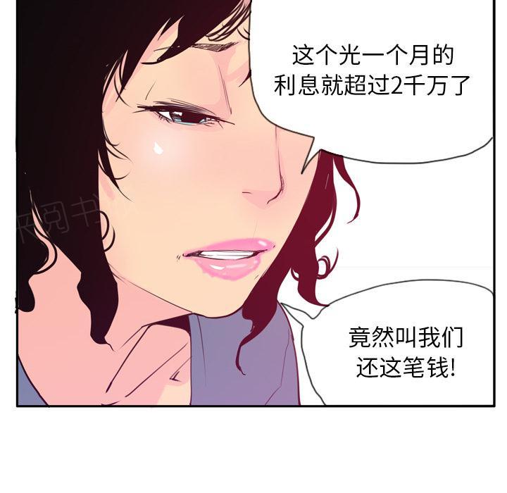 《欲望人妻》第63话 恩断义绝 第18页