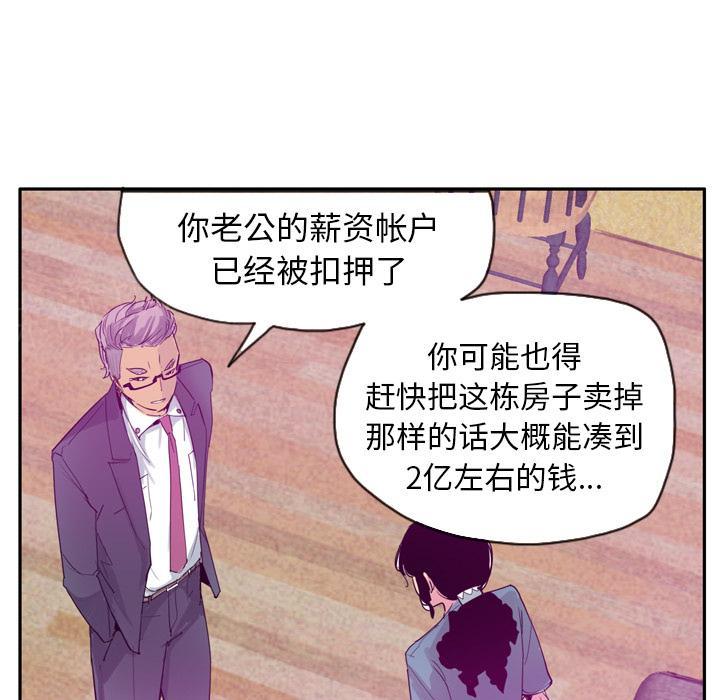 《欲望人妻》第63话 恩断义绝 第23页