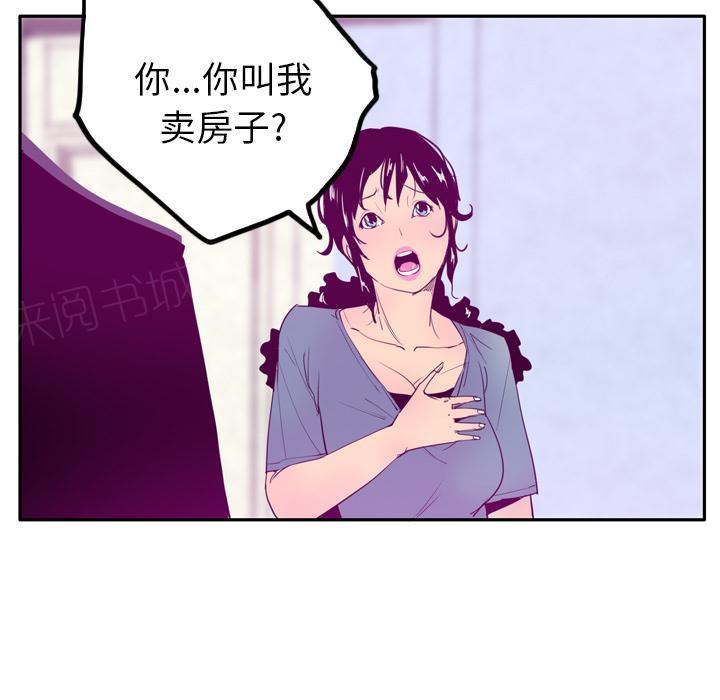 《欲望人妻》第63话 恩断义绝 第25页