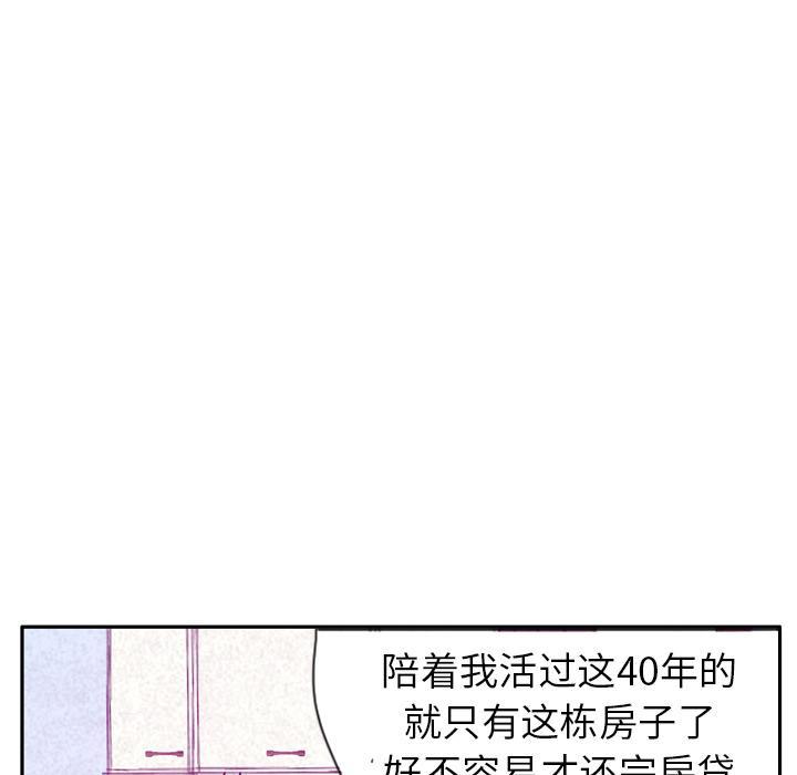《欲望人妻》第63话 恩断义绝 第26页