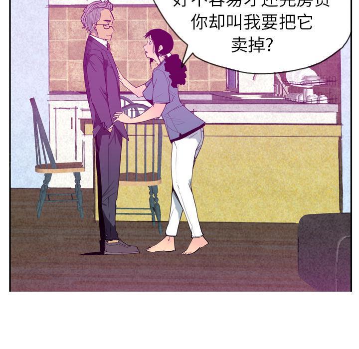 《欲望人妻》第63话 恩断义绝 第27页